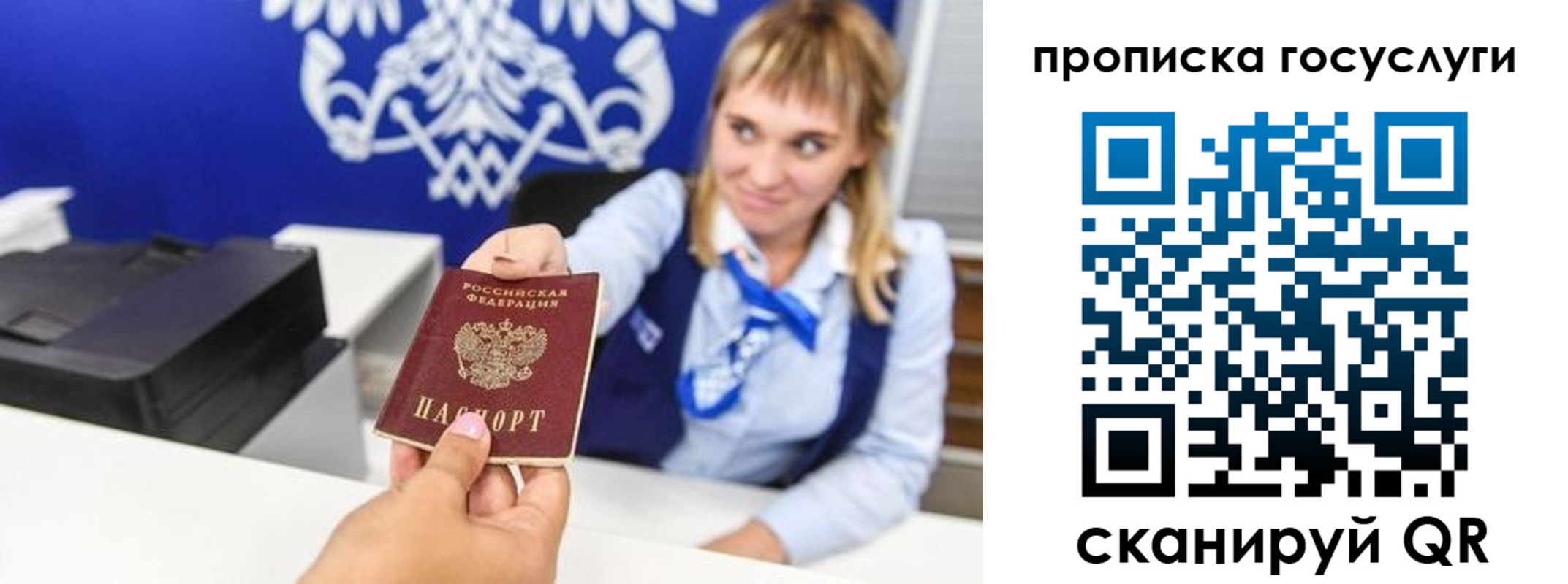 прописка 2025 в Котово